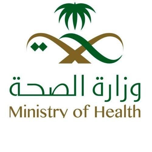 وظائف ادارية وزارة الصحة